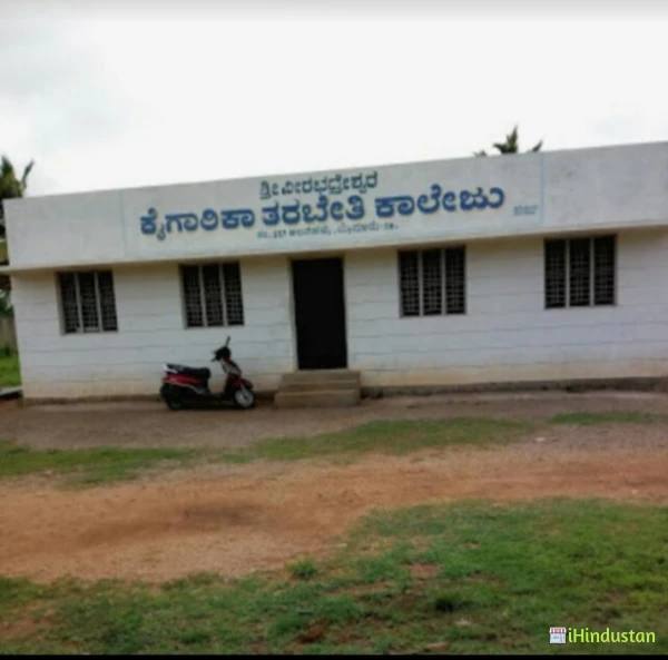 Sri Veerabhadreshwara ITI College - Logo