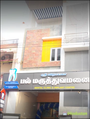 Sri Vinayaka Dental Clinic - Logo