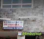 Sri Vinayaka Nursing Home - Logo