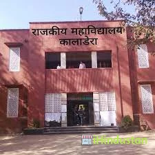 S.R.L. Saharia Govt. P.G. College - Logo