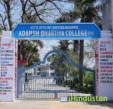 SRPA Adrash Bhartiya College - Logo