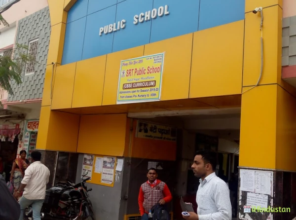 S.R.T Public School - Logo