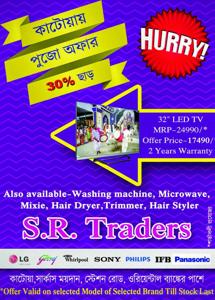S R Traders 138651 - Cover photo