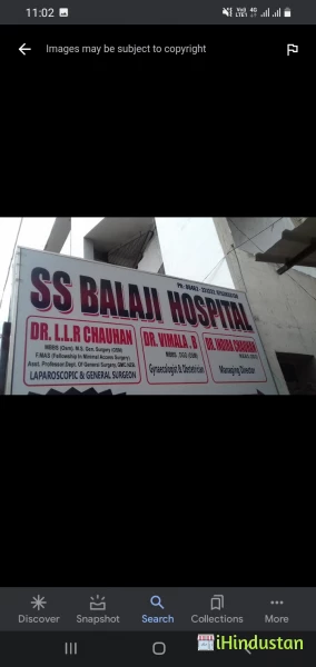 SS Balaji Hospital - Logo
