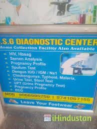 Ssg Diagnostic Center - Logo