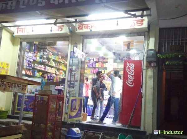 S sharma bakers &Siddhi vinayak bakers and fast - Logo