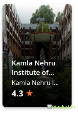S S Inter College Baldirai - Logo
