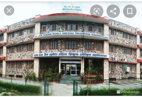 SS Jain Subodh Mahila Shikshak Prashikshan Mahavidyalay - Logo