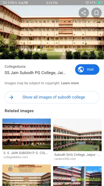 S.S. Jain Subodh P.G. Mahila Mahavidyalaya - Logo