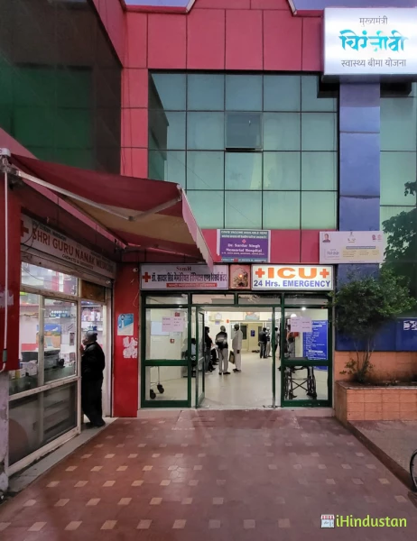 SSMH -Dr. Sardar Singh Memorial Hospital - Logo