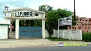 SS Public School - Logo