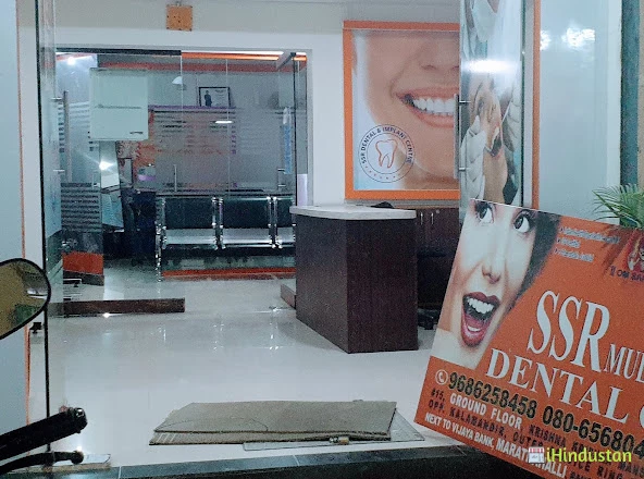 SSR multispeciality dental clinic - Logo