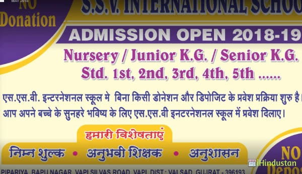 S.S.V. INTERNATIONAL SCHOOL - Logo
