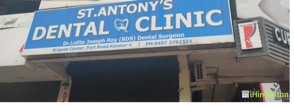 St.Antony's Dental Clinic - Logo