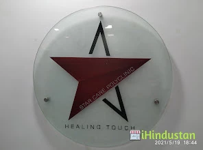 STAR CARE POLYCLINIC - Logo