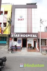 Star Hospital - Logo