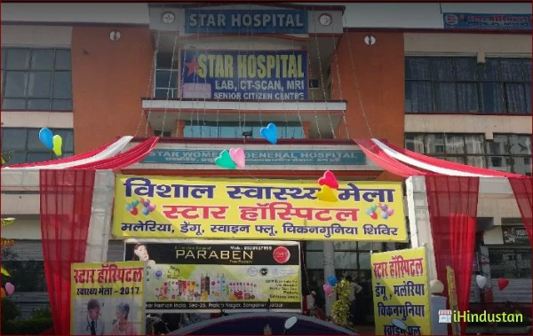 Star Hospital - Logo