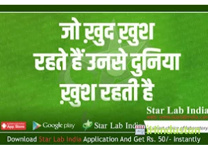 Star Lab India - Logo