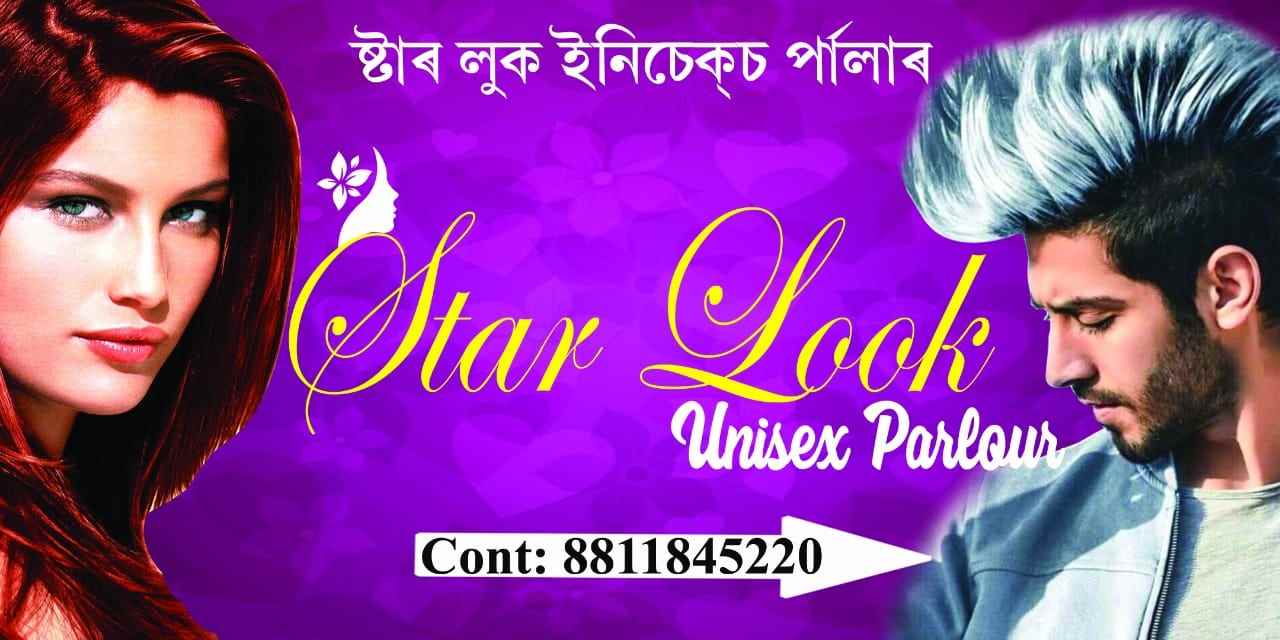 Star Look Unisex Parlour - Cover photo