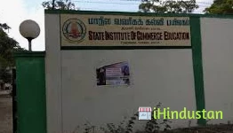 State Institute of Commerce Education SICE - Logo