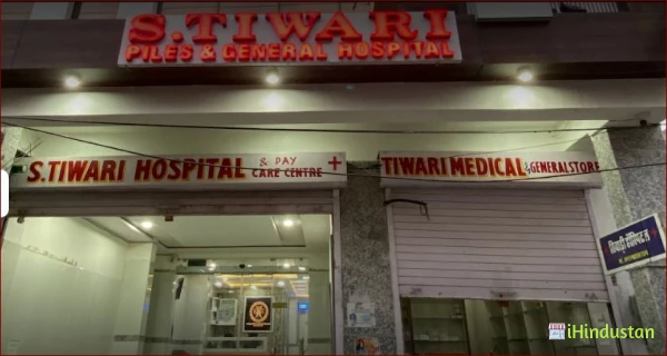 S.Tiwari Piles & General Hospital (Day Care Center) - Logo