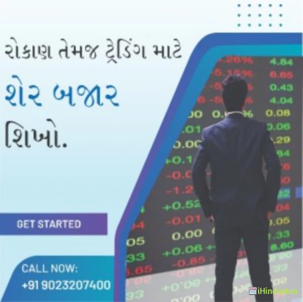 Stock Teachers Institute Stock Market Training In Surat - Logo