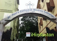 St. Paul's Cathedral Mission College - Logo