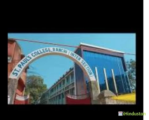 St Pauls College, Ranchi - Logo