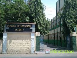 St Pauls Higher Secondary School - Logo