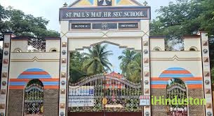 ST Pauls Matriculation High Sec School - Logo