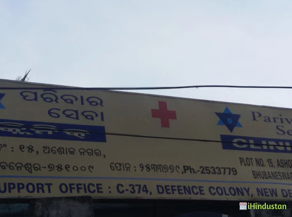 Stree Clinic - Logo