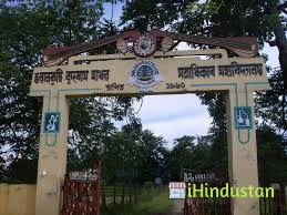 Sualkuchi Budram Madhab Satradhikar College - Logo