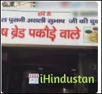 Subhash Bread Pakode Wale - Logo
