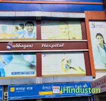 Subhayani Hospital - Logo