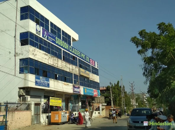 Subodh Classes - Logo
