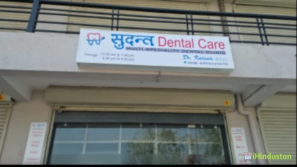 Sudant Dental Care - Logo