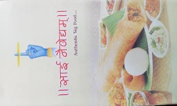 Sudarshan Caterers and Bhojanalay - Cover photo