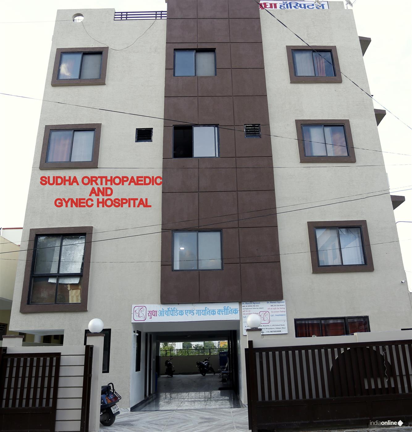 Sudha Hospital - Cover photo