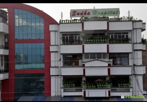 Sudha Hospital & Medical Research Centre - Logo