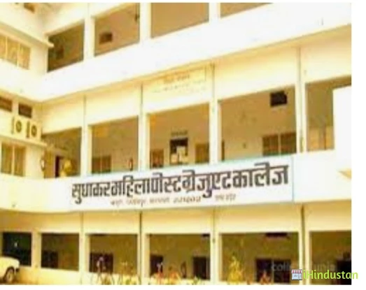 Sudhakar Women's Law Degree College - Logo