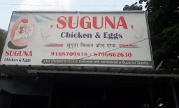 Suguna Chiken And Eggs Centre - Logo