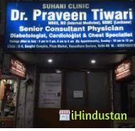 Suhani Clinic - Logo