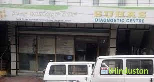 Suhas Diagnostic Center - Logo