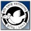 Sukanta Mahavidyalaya (SM) - Logo