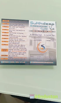 Sukhdeep Homeopathic Clinic - Logo