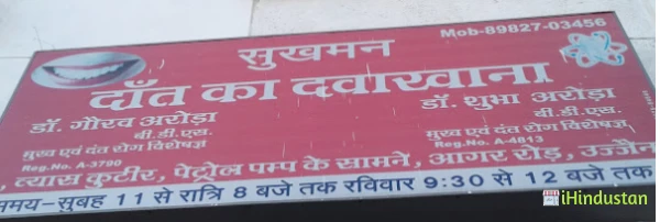 Sukhman Dental Clinic - Logo