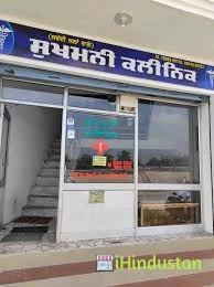 Sukhmani Homeopathic Clinic - Logo