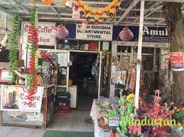 Sukh Suvidha Departmental Store - Logo