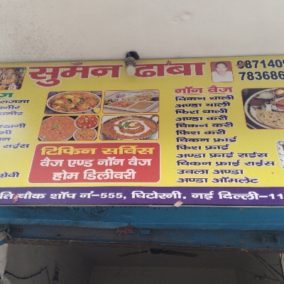 Suman Dhaba - Logo