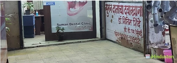 Suman Dentai Clinic - Logo